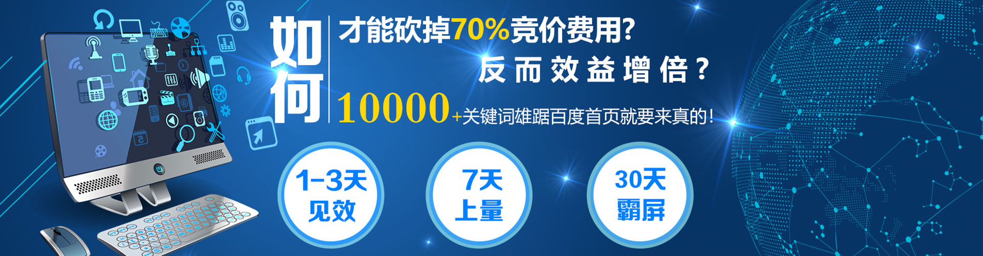 遂平竞价推广